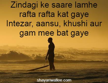 intezar shayari in hindi