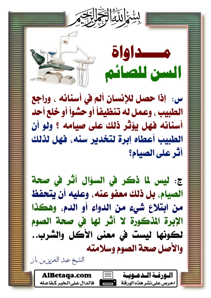  مقتطفات من الورقة الدعوية  - صفحة 4 W-ramadan0132