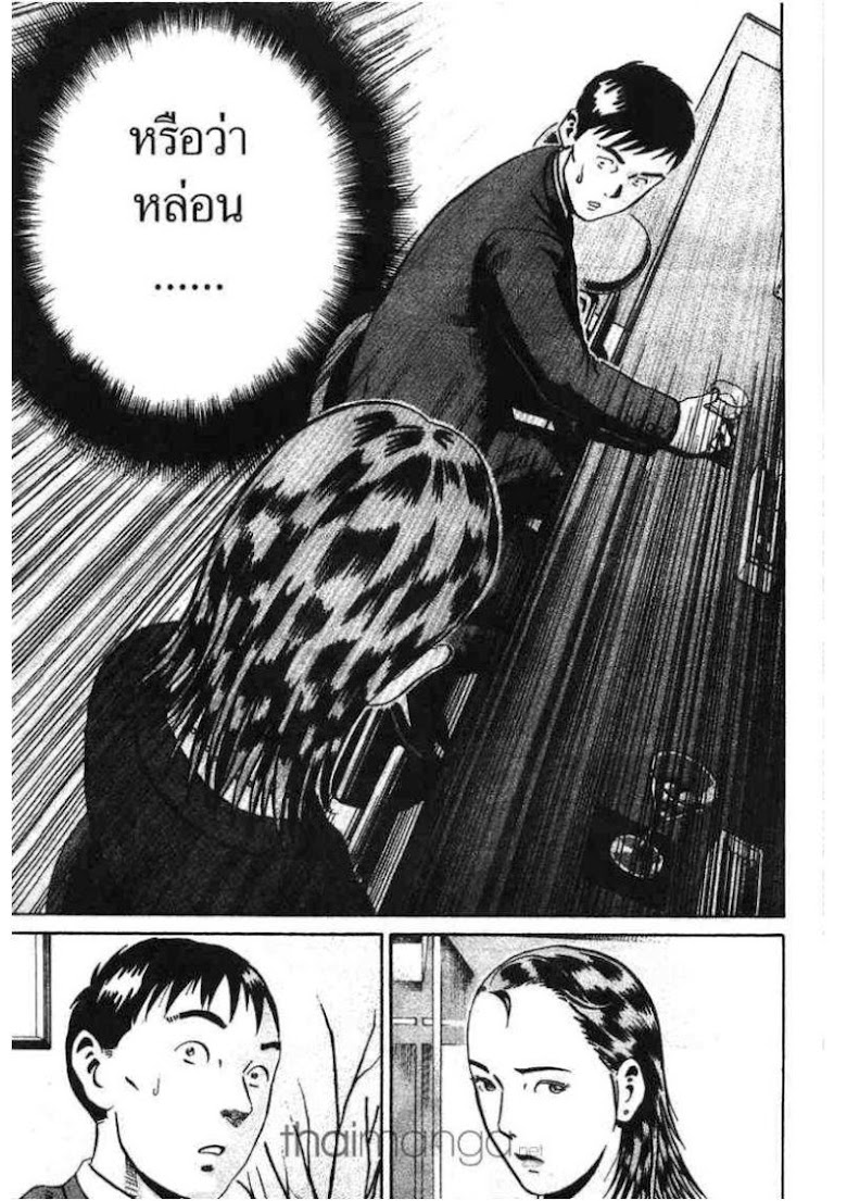 Ikigami - หน้า 219