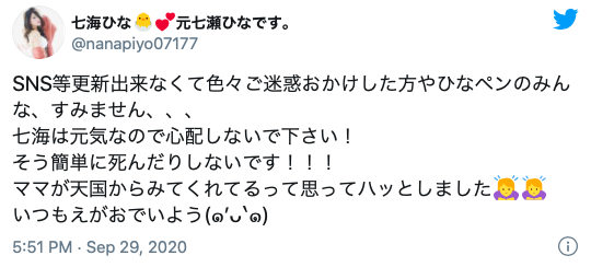 为了这支作品⋯七海ひな欠了男优2566万円! 为了这支作品⋯七海ひな欠了男优2566万円!