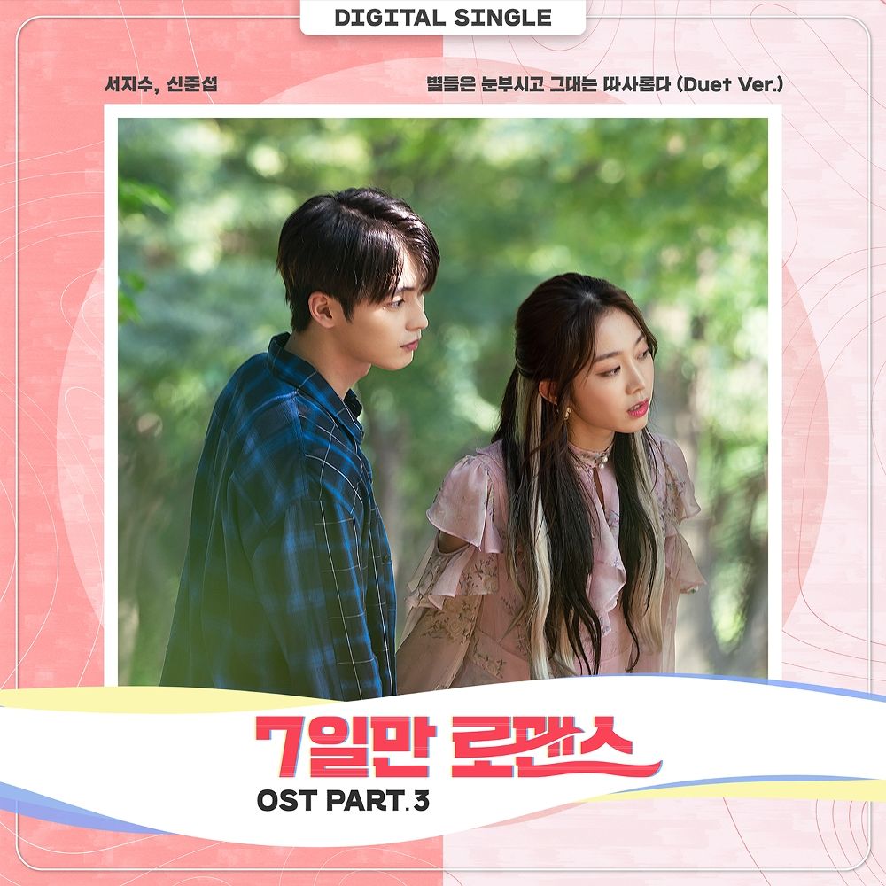 SEO JI SOO, SHIN JUN SEOP – One Fine Week OST Part.3