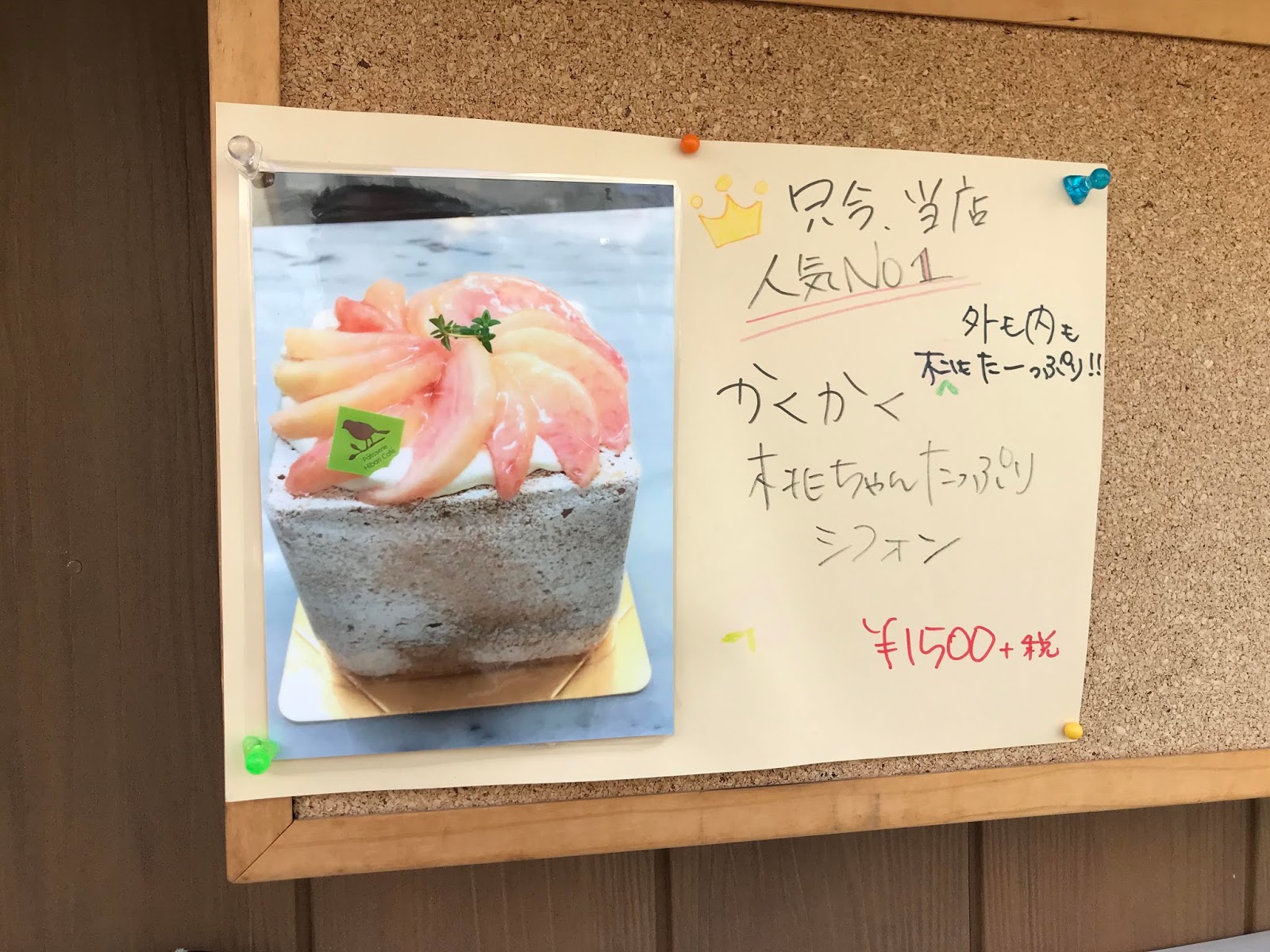 そらすの喰歴2a おかし工房 ひばりカフェ座間ひばりヶ丘 「最近オキニなケーキ屋さん」