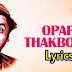 Kishore Kumar Opare Thakbo Ami Lyrics ( ওপারে থাকবো আমি ) | Jibon Maran