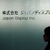 Apple Supplier Japan Display Work Toward $468 Million Bailout Deal by End October: CEO