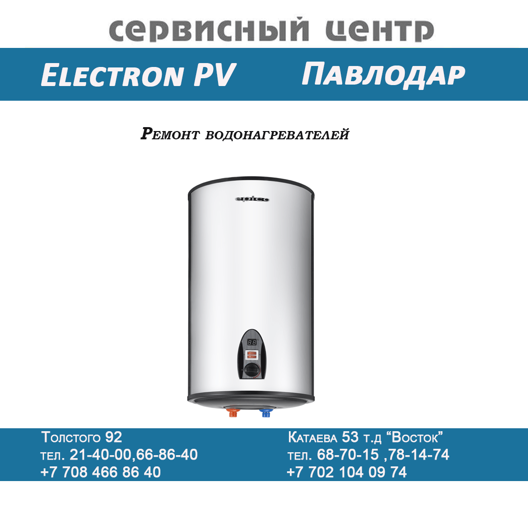 водонагреватель аристон 80л eco ag+ double power. водонагреватель термекс 80 if 80-v. водонагреватель аристон 80 эко с двумя нагревателями. нагреватель воды электрический 50 литров схема подключения. Thermex mechanik mk 50 v.