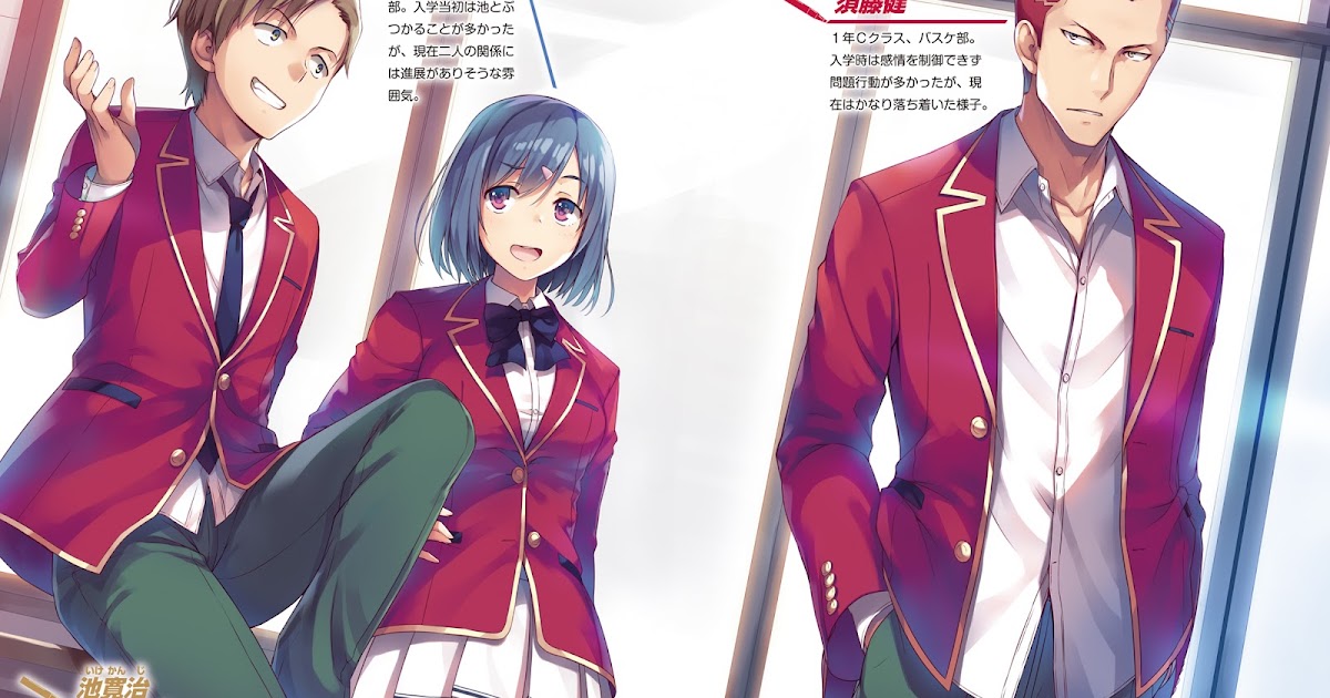 Classroom Of The Elite Personnage Principal Nahucirujano Translations: Classroom of the Elite: Vol. 11 - Cap. 2