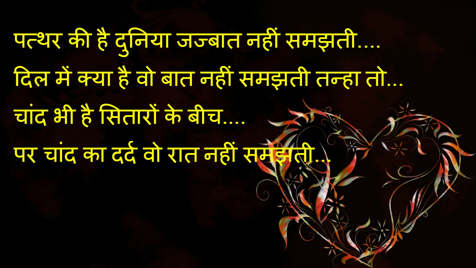 Whatsapp Shayari HD Wallpapers All LETEST LOVE SHAYRI HD hindi