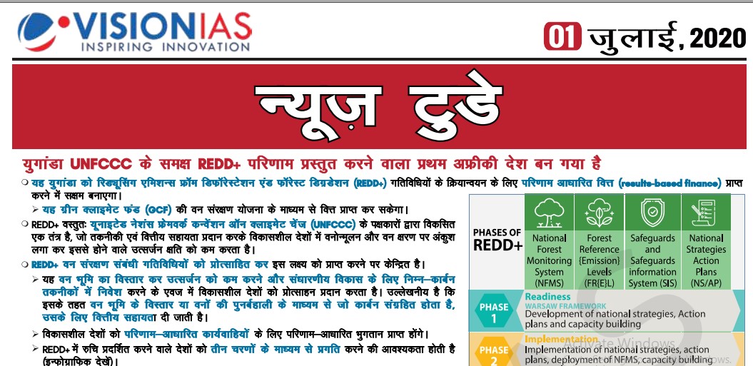 VISION IAS Daily Current Affairs Compilation July 2020 Hindi PDF VISION