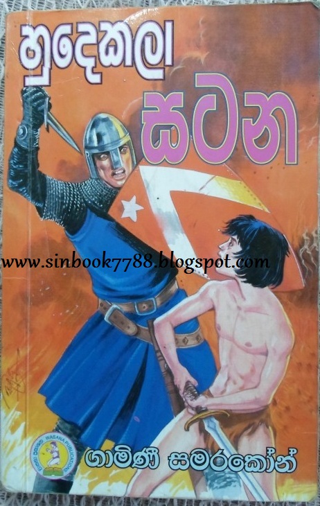 sinhala books free download sinhala books free download