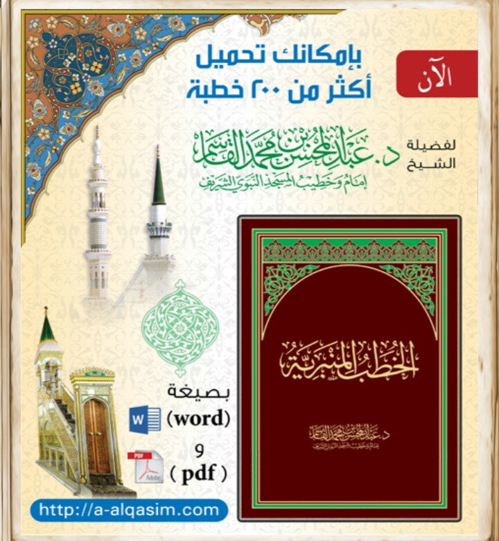 Kumpulan Teks Khutbah Jumat Adi Hidayat Berbagi Teks Penting