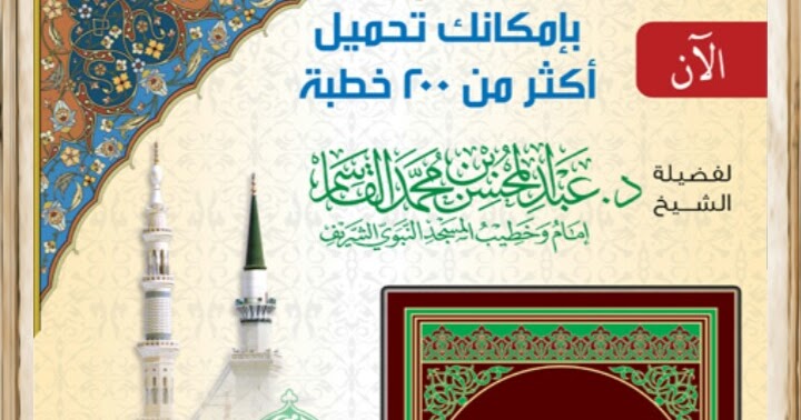 Teks Khutbah Jumat Ustadz Adi Hidayat Pdf Terkait Teks