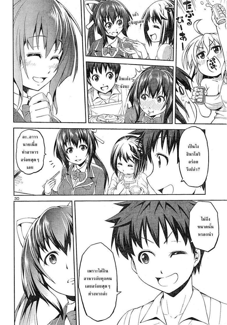 Ninkoi - Karenbo Hichou - หน้า 31