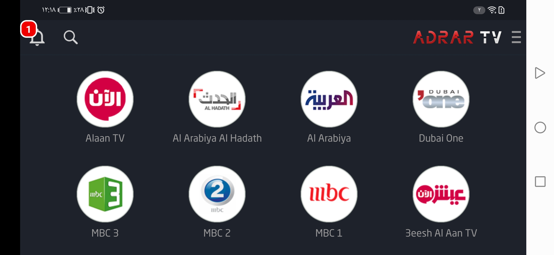 تحميل تطبيق adrar tv للاندرويد 4