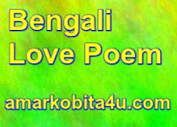 Bengali Love Poem