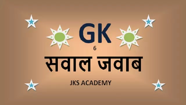 ONLINE CURRENT AFFAIRS TEST FOR ALL COMPETITIVE EXAMS. ONLINE CURRENT AFFAIRS TEST FOR ALL COMPETITIVE EXAMS.