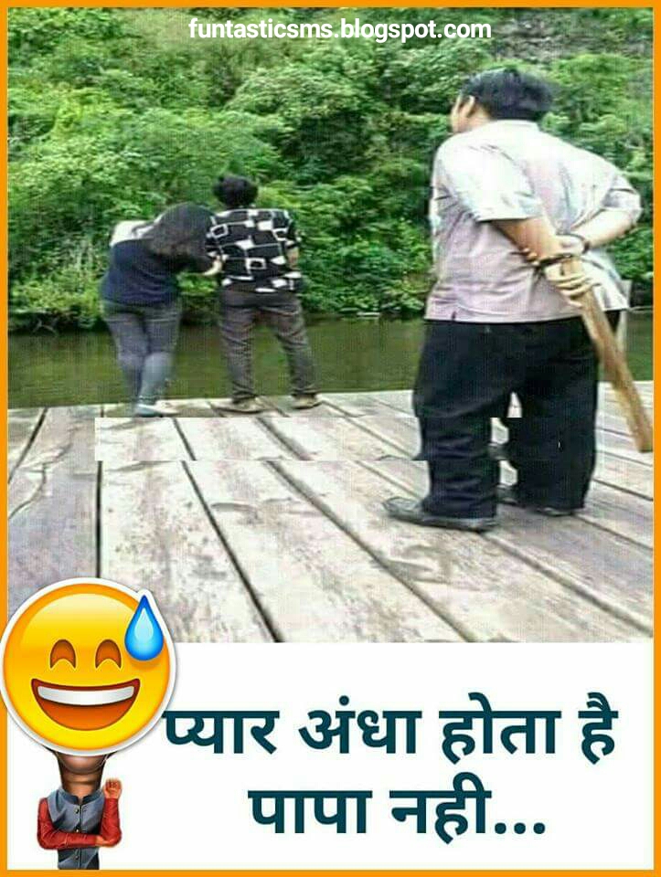 FUNtastic sms Funny images, WhatsApp Funny images with Hindi Comments