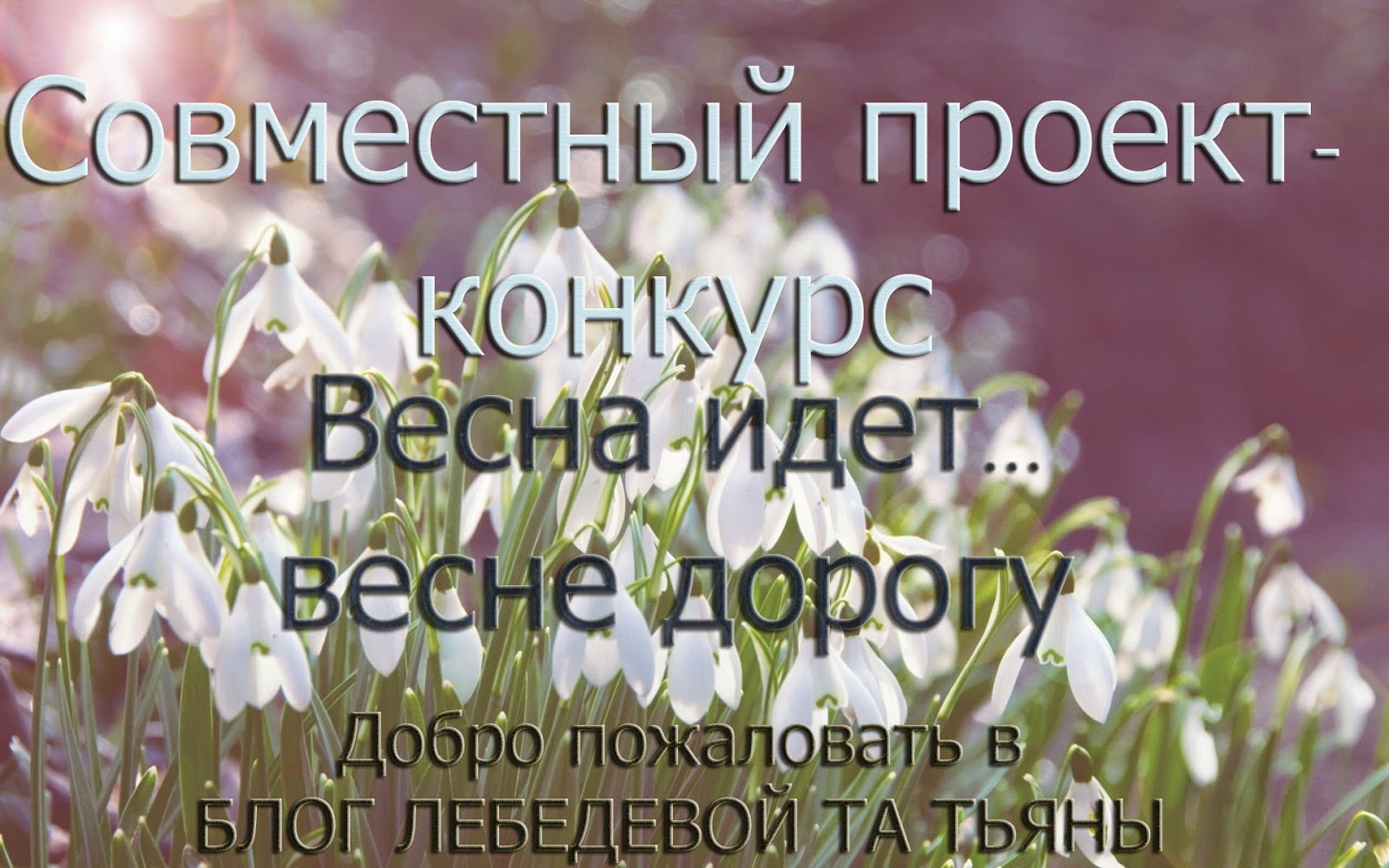 http://i-missisleta.blogspot.ru/2015/03/blog-post_5.html?showComment=1426016042410#c2324045064389022922