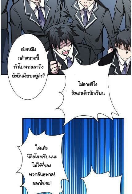 God Slayer - หน้า 42