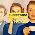 Энергетики VS Кофе