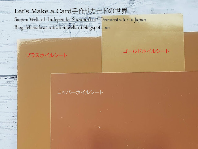 SU Catalog 2020-2021#スタンピンアップ、Satomi Wellard-Independetnt Stamin’Up! Demonstrator in Japan and Australia,  #su, #stampinup, #cardmaking, #papercrafting #sneakpeek #スタンピンアップ公認デモンストレーター、#スタンプ 、　#スタンピンアップオンラインショップ　#ウェラード里美 　#ペーパークラフト  #ペーパーアイテム #ハンドメイド #カード #ギフト #手作り #カード#動画　#先行販売