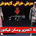 الحصول على سكن الفيكتور وبدله الخنزير وجوائز اسطوريه ببجي موبايل الحصول على سكن الفيكتور وبدله الخنزير وجوائز اسطوريه ببجي موبايل