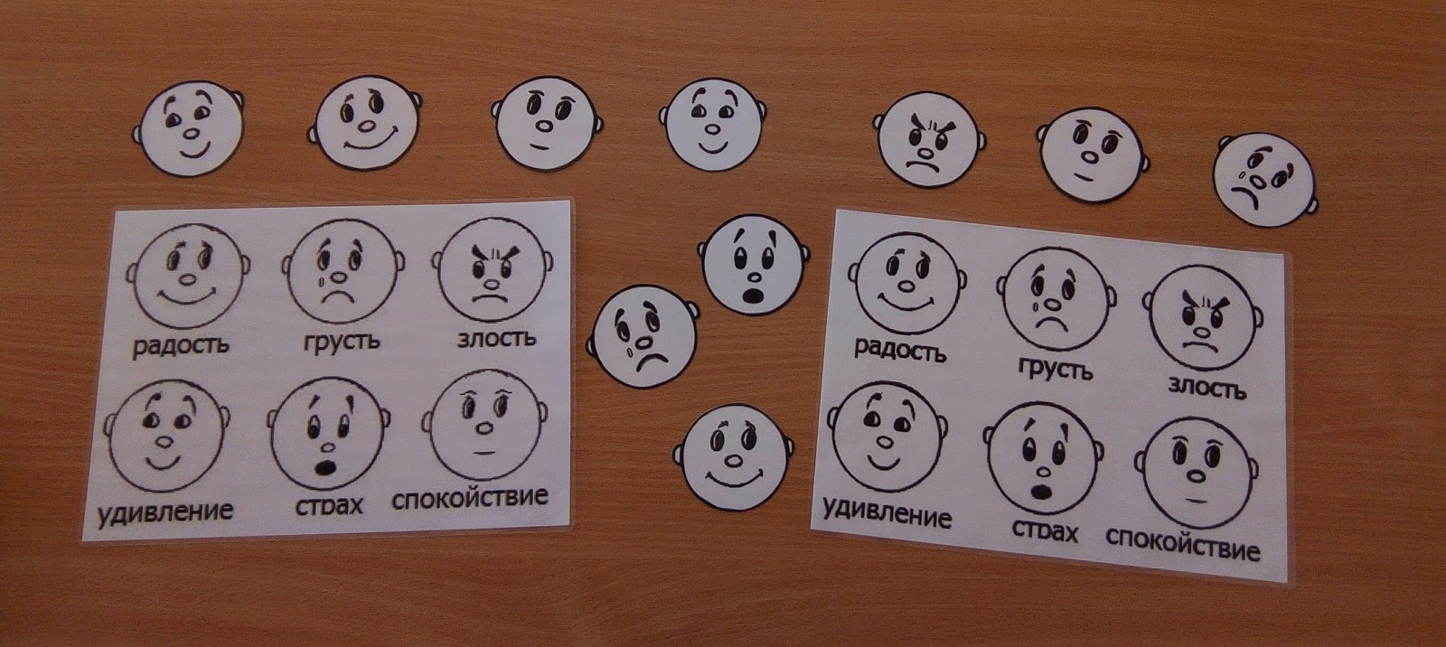 Игра эмоции для детей в картинках