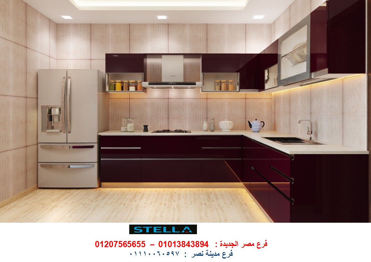 اسعار مطابخ اتش بى ال ، اسرع مدة تسليم / افضل سعر مطابخ 01013843894