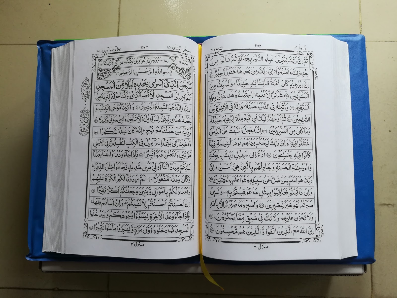 Improve Technology Hafizi Quran Sharif With Interactive Link. Size 5 Inch For Smart Phone