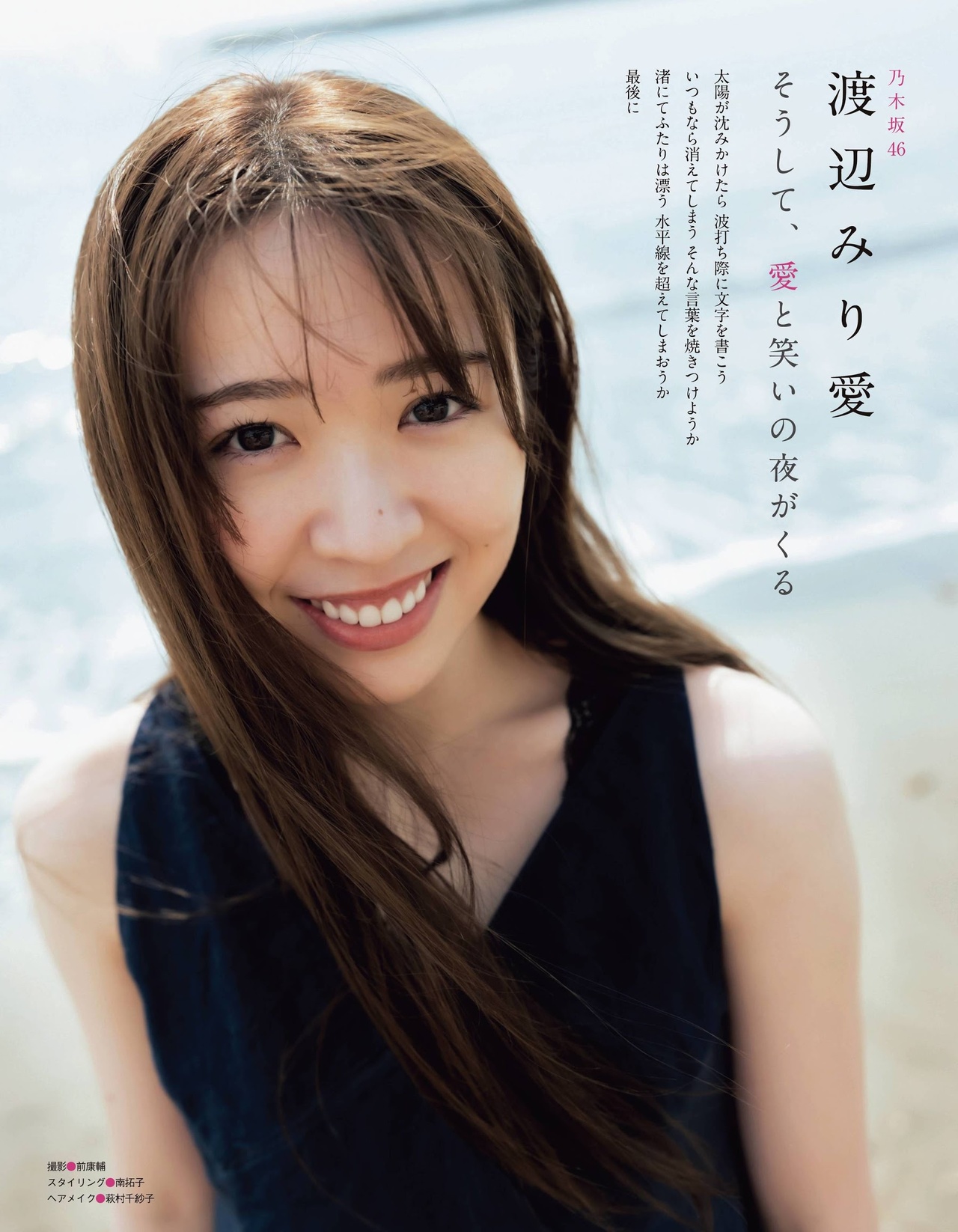 Miria Watanabe 渡辺みり愛, Ex-Taishu 2021.06 (EX大衆 2021年6月号)