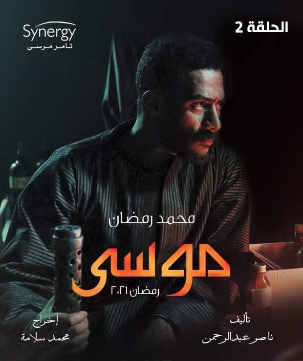 2 الحلقة مسلسل راجل ضل ياسر جلال