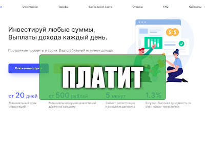 Скриншоты выплат с хайпа invest-status.com Скриншоты выплат с хайпа invest-status.com