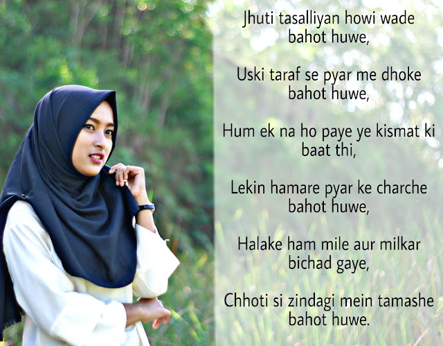 Love poetry in hindi.! Love shayari images.!