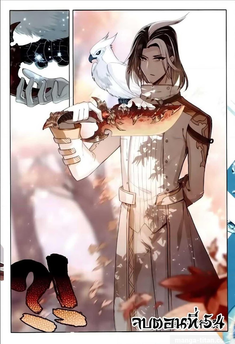 The Magic Chef of Ice and Fire - หน้า 22