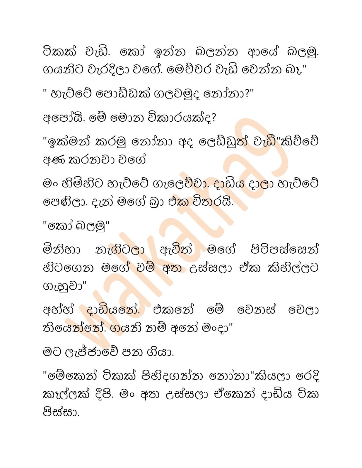 වෙද මහත්තයා Sinhala Wal Katha 2020