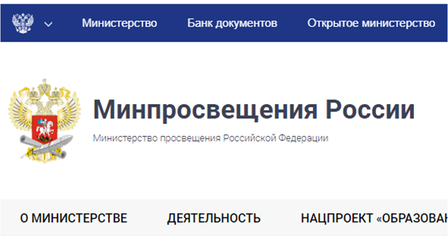 направления работы дополнительного образования детей. минпросвещения дополнительное образование. министерство просвещения рф департаменты. министерство просвещения и образования. минпросвещения дополнительное образование.