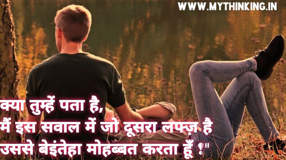 i still love you quotes in hindi - Timika Dexter