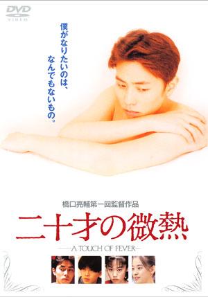 FATHUR GAY DVD: FILM SEMI PORNO/DRAMA