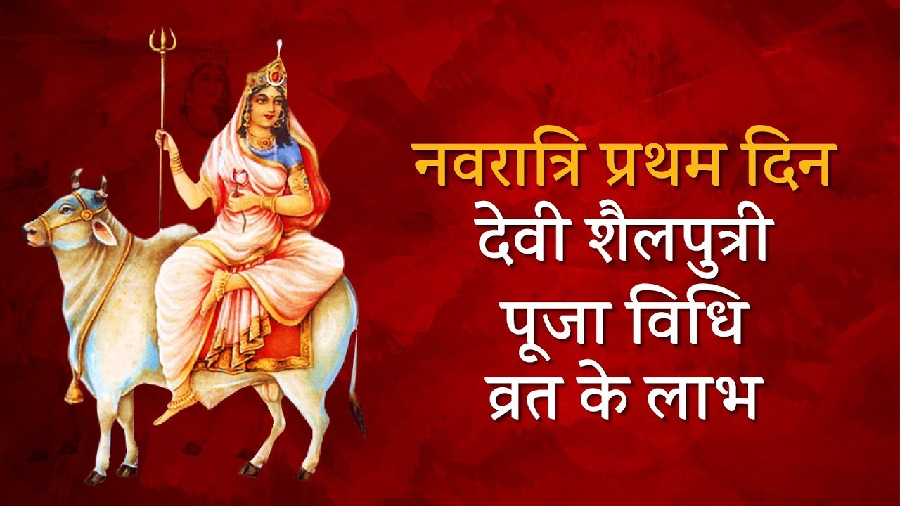 Mata Shailputri