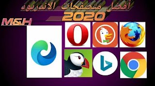 افضل متصفحات الاندرويد لعام 2021