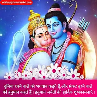 hanuman jayanti images download