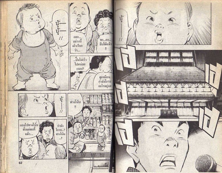 20th Century Boys - หน้า 29