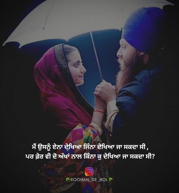 punjabi love wallpapers free