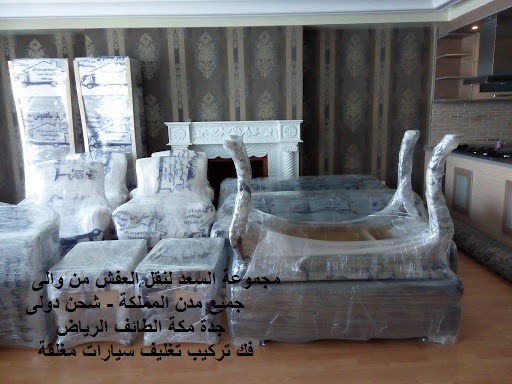 شركة نقل عفش من الرياض الي مكة , نقل عفش من الرياض الى مكة , شركات نقل عفش من الرياض الى مكة , تكلفة نقل العفش من الرياض الي مكة , شركة شحن من الرياض الى مكة , شحن من الرياض الى مكة , سيارة نقل عفش صغيرة , اسعار الشحن من الرياض الى مكة , نقل اثاث من الرياض لمكة , شركة نقل اثاث من الرياض لمكة , شركة نقل اثاث من الرياض الي مكة , ارخص شركة شحن من الرياض لمكة , شركة نقل عفش , نقل عفش من الرياض لمكة , فك , تركيب , تغليف , نقل عفش مع التغليف , ارخص شركة نقل عفش , دينا نقل عفش , فك وتركيب , نقل أثاث بمكة , نقل اثاث من الرياض , نقل اثاث داخل بالرياض , نقل عفش فى الرياض , نقل عفش الرياض , نقل عفش خارج الرياض , اسعار نقل عفش خارج الرياض , كم سعر نقل العفش من الرياض الى مكة , أسعار الشحن من الرياض الى مكة , ارقام شركات نقل عفش بالرياض , سيارات نقل عفش بالرياض , نقل اثاث بالرياض شركة نقل عفش من الرياض الي مكة , نقل عفش من الرياض الى مكة , شركات نقل عفش من الرياض الى مكة , تكلفة نقل العفش من الرياض الي مكة , شركة شحن من الرياض الى مكة , شحن من الرياض الى مكة , سيارة نقل عفش صغيرة , اسعار الشحن من الرياض الى مكة , نقل اثاث من الرياض لمكة , شركة نقل اثاث من الرياض لمكة , شركة نقل اثاث من الرياض الي مكة , ارخص شركة شحن من الرياض لمكة , شركة نقل عفش , نقل عفش من الرياض لمكة , فك , تركيب , تغليف , نقل عفش مع التغليف , ارخص شركة نقل عفش , دينا نقل عفش , فك وتركيب , نقل أثاث بمكة , نقل اثاث من الرياض , نقل اثاث داخل بالرياض , نقل عفش فى الرياض , نقل عفش الرياض , نقل عفش خارج الرياض , اسعار نقل عفش خارج الرياض , كم سعر نقل العفش من الرياض الى مكة , أسعار الشحن من الرياض الى مكة , ارقام شركات نقل عفش بالرياض , سيارات نقل عفش بالرياض , نقل اثاث بالرياض