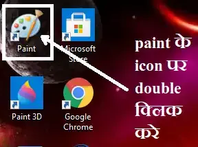 MS Paint ko kaise open kare,how can we open ms MS Paint,how to open MS Paint in windows 10,how to open ms MS Paint in computer,MS Paint ka extension name kya hai