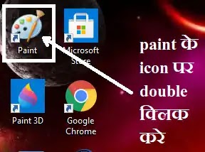 mspaint ko kaise open kare,how can we open ms paint,how to open paint in windows 10,how to open ms paint in computer,paint ka extension name kya hai