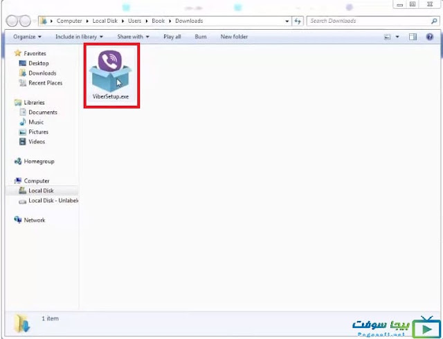 تثبيت برنامج فايبر للكمبيوتر تثبيت برنامج فايبر للكمبيوتر
