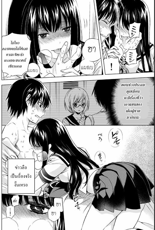 Ameshita Shizuku wa Ase ga Suki - หน้า 34