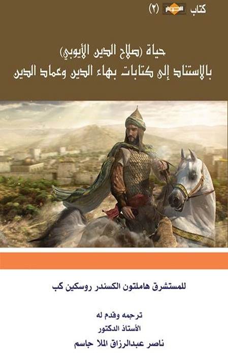 كتاب الحوار (2)