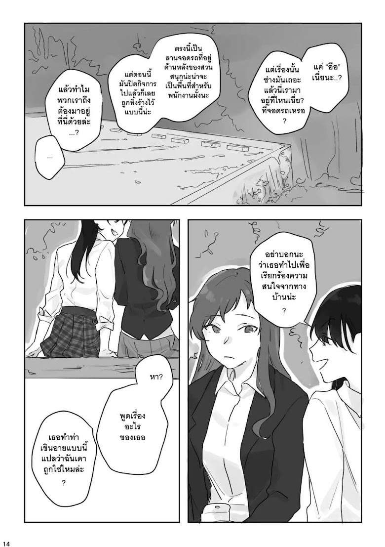 TANKOBU - หน้า 15