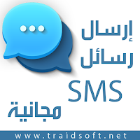 أفضل 3 مواقع لإرسال رسائل مجانية SMS لجميع أنحاء العالم Free%2Bsms%2B1
